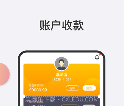 运捷科技司机端v5.52.16截图