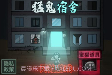 躺平发育迷宫地图v1.14截图