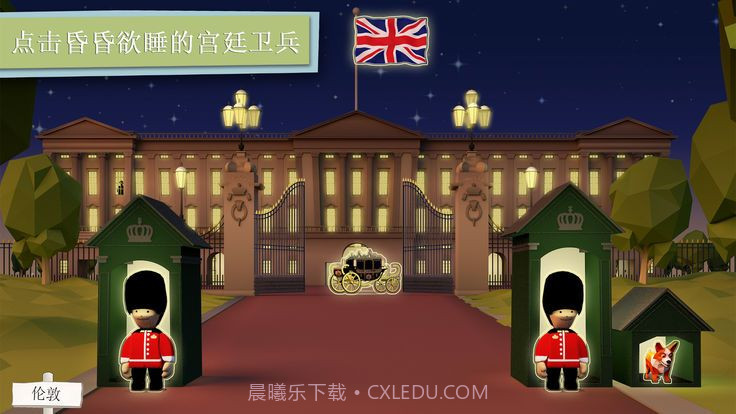 上床睡觉1.5截图