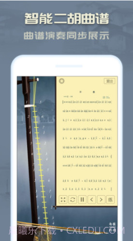 二胡(二胡教学)V3.1.1  安卓免费版V3.1.10截图