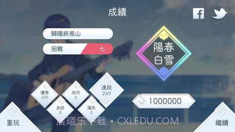 阳春白雪v1.73截图