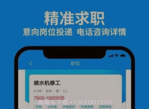 9144纺织招聘网v1.0.18截图