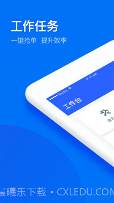 物业＋v3.4.12截图