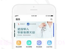 争荣(争荣退伍军人)V1.3.1 安卓最新版V1.3.11截图