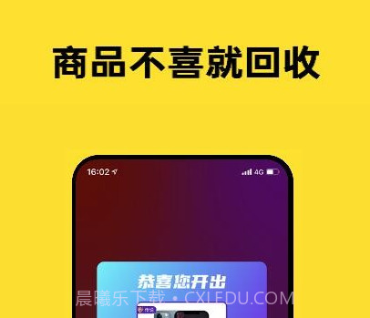 趣玩潮品v2.1.16截图
