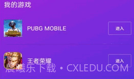 佳影游戏厅V1.1.11截图