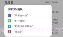 小爱同学唤醒V3.13截图