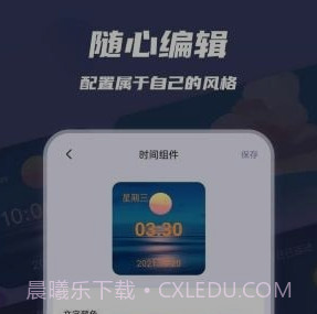 万物小组件v2.0.18截图