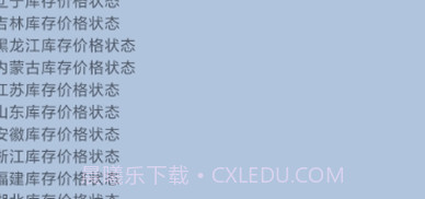 JD商品库存查询V1.0.10截图