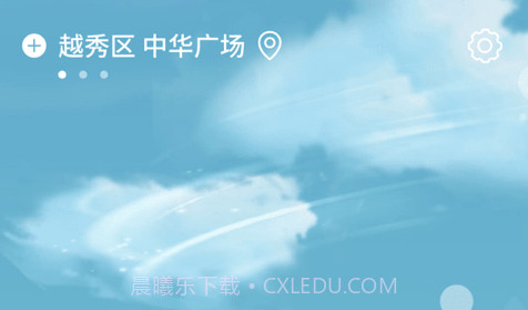 凤凰天气v1.0.12截图