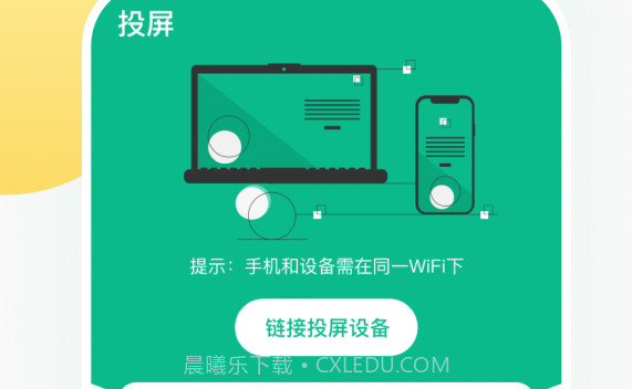 腾锐迪遥控器V4.8.11截图