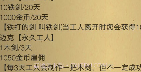 米雷尔的武器商店2v4.16截图