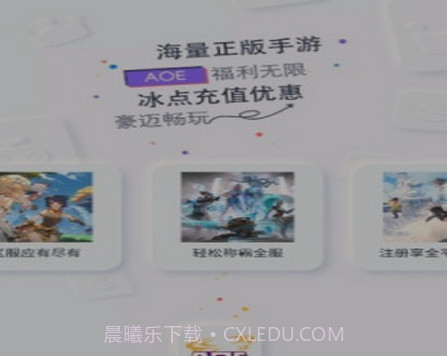 AOE手游盒子v1.2.16截图
