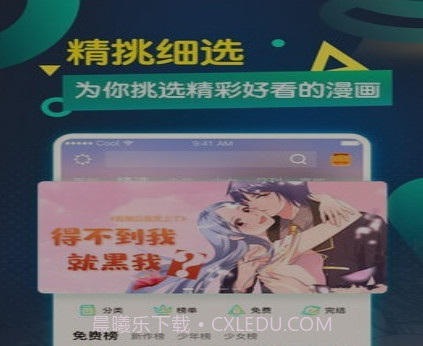 萌站漫画v1.19截图