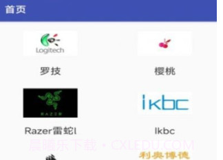 阿泰键盘v1.12截图