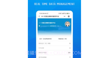 村居法律顾问v1.0.16截图