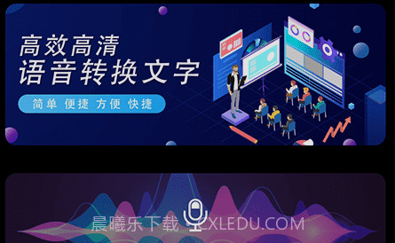 语音翻译文字v1.17截图