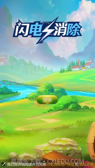 闪电消除v1.0.0.15截图