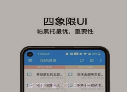 日时记v1.0.16截图