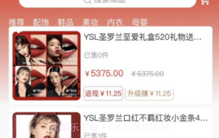 小猿乐购v1.1.16截图