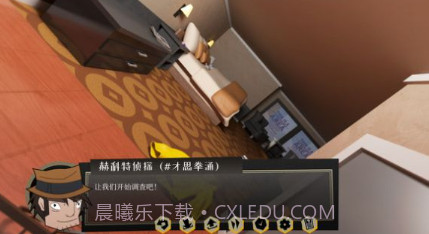 探案法侦探大赛v39.12截图