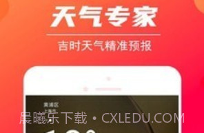 吉时万年历v1.16截图