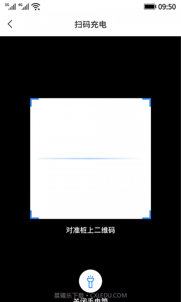 E电桩1.1.18截图