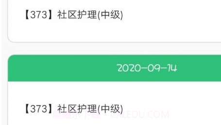 主管护师社区护理学v1.2.16截图