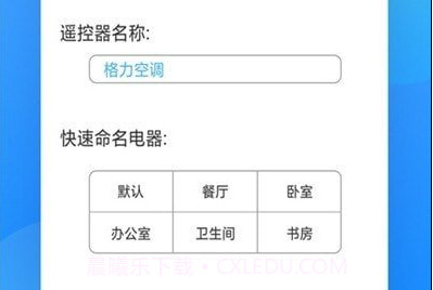 小艾万能遥控器v1.0.0v1.0.13截图