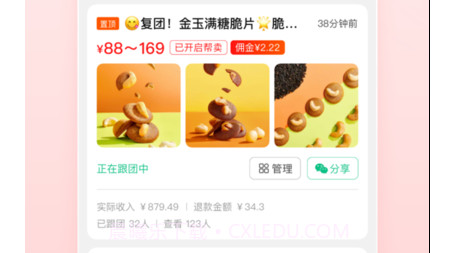 团咚咚平台v1.1.16截图