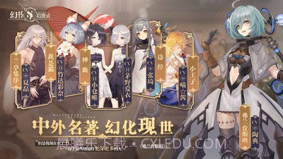 幻书启世录互通版v1.0.9截图