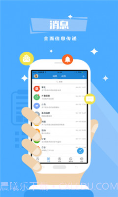 中油员工宝免费版1.2.6截图