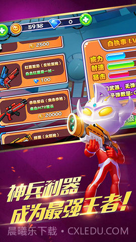 奥特超人大战僵尸5.9.8截图