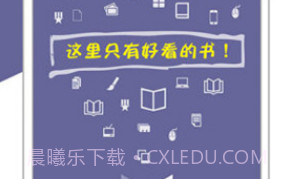 爱奇电子书v3.0.0.10截图