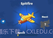 飞机合并v1.19截图