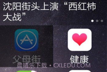 IOS8主题v1.2.14截图