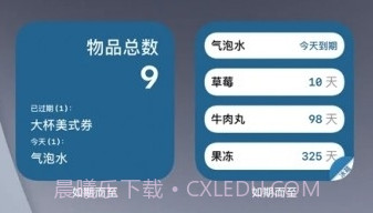如期而至v1.10截图
