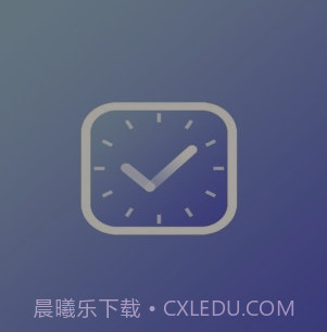 每日提醒v1.15截图