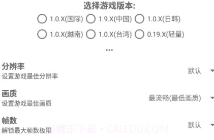 吃鸡画质助手Pro安卓免费版v3.20.11截图