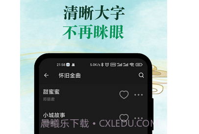 青椒音乐v1.0.17截图