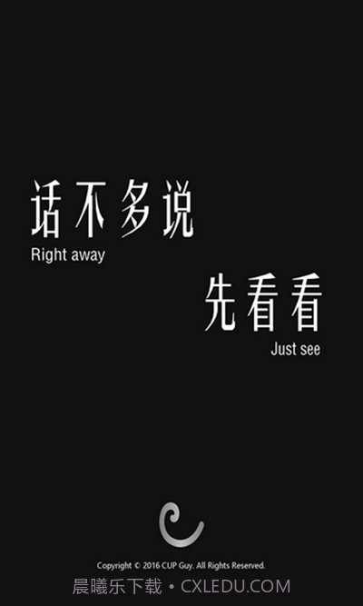 杯盖v1.9.2001.9.208截图