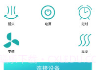 极简遥控器V1.11截图