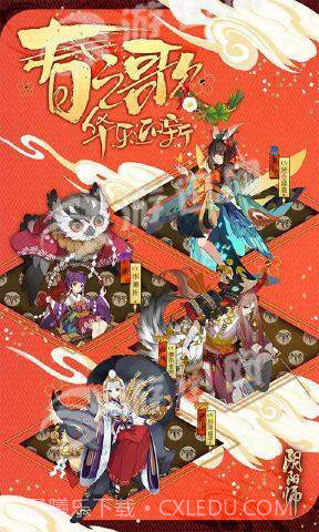 阴阳师b站版1.11截图