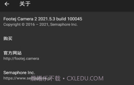 footejv1.1.17截图