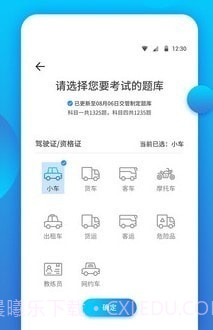 闪电速记app1.2.7截图