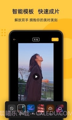 即录剪辑v1.38.13截图