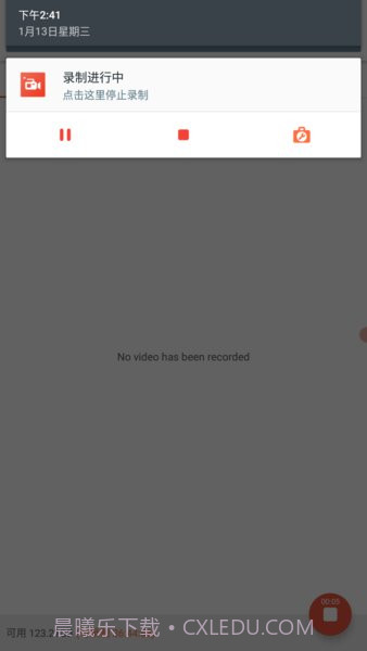 az screen recorder中文版5.9.23截图