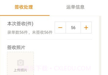 百世快运掌上威武v3.5.10截图