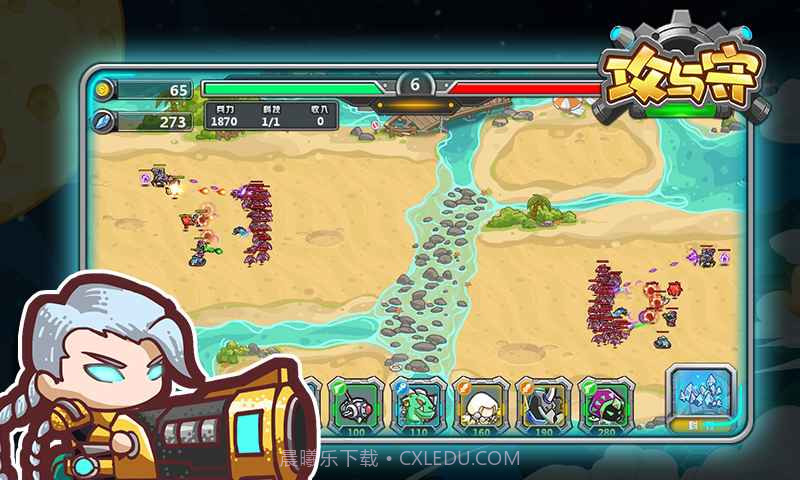 攻与守v1.01.4截图