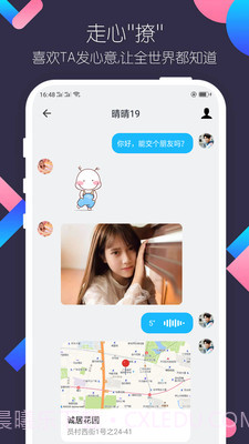 同城陌约交友v1.4.10截图